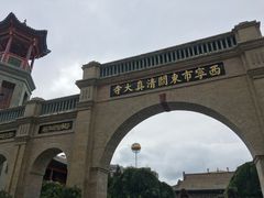 -西宁市东关清真大寺