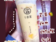 -古茗(开化临湖路店)