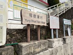-南丫岛