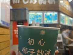 -初心炒酸奶(厚德品园店)