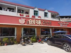 -创味·民间海南菜·非遗藤桥排骨(藤桥·免税城店)