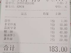 -何记面馆(龙泉山店)