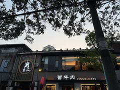 -曾牛肉