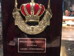 -神户牛排餐厅MOURIYA(总店)