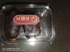 -珍糕兴(三林店)