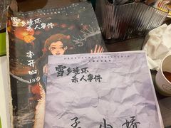 -剧狐剧本杀·月球探案馆(人民广场1号店)