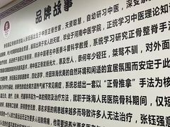 -张钰强中医正骨推拿连锁(华发商都店)