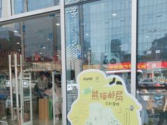 -熊猫邮局(少城店)