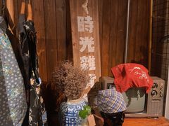 -旧物仓