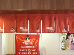 -kingkong大猩猩烤肉(CBD店)