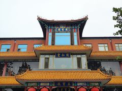 -华声天桥民俗文化园