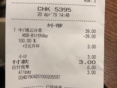 账单-星巴克(宝山万达店)