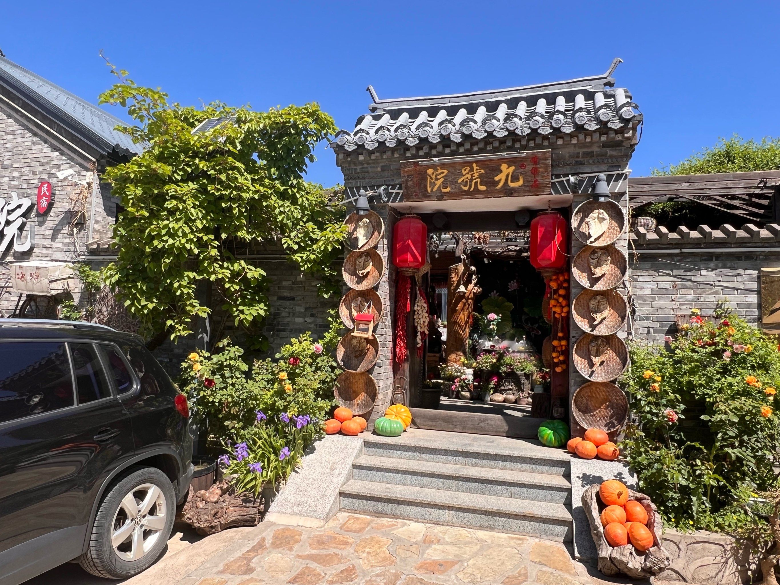 九号院值得再来!