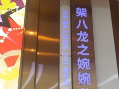-潇湘楼(环保园店)