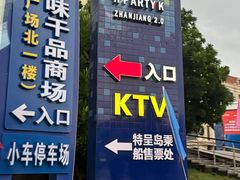 -渔人金景(湛江·渔人码头店)