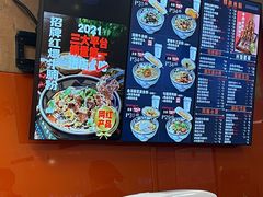 -鑫花溪牛肉米粉(凤凰街创始总店)