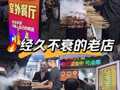-同来顺烧烤餐厅(哈尔滨道店)