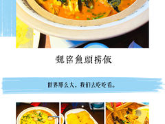 -魏铭鱼头捞饭(嘉善店)