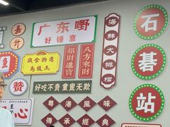 -嘉升大排档(番禺总店)