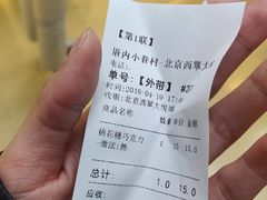 -厝内小眷村(西单大悦城店)