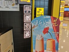 -快乐柠檬happylemon(北京APM店)