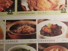 菜单-客语客家菜(琶洲保利店)
