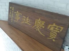 -俏湘私房菜(国贸店)