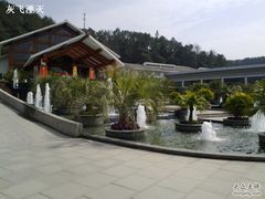 -明月山天沐温泉度假村