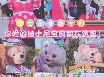 你爱的迪士尼宝贝都在这里！迪士尼童话专列