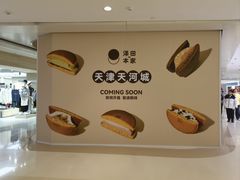 -天河城购物中心