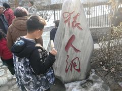 -北京周口店北京人遗址博物馆