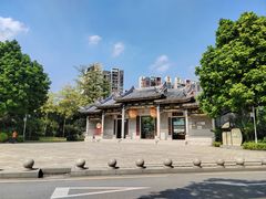 -岭南和园