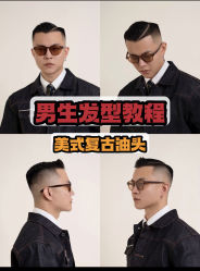 -绅仕門男士理发馆