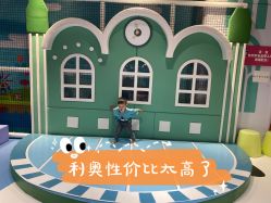 点击看大图 -利奥梦幻主题乐园(爱琴海购物公园店)