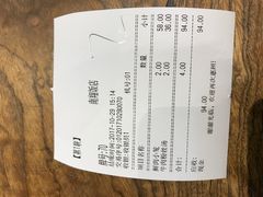 账单-南翔饭店