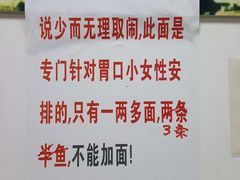 -明呈黄鱼面馆(斜土路店)