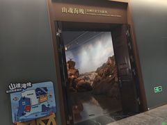 -台州博物馆