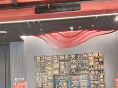 -唐河王记·南阳民间菜(国基路店)