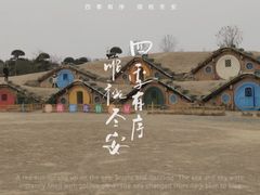 -武汉紫薇都市田园