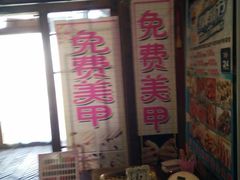 -百一大地锅(香福路店)