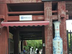 -景德镇古窑民俗博览区