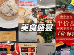 -南海渔村(珠江新城店)
