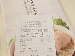 账单-新大咀港式茶餐厅(宝山万达店)