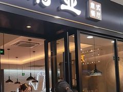 -萨莉亚(巴黎春天成山店)