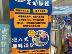 -贝乐少儿英语·全外教(滨江中心)