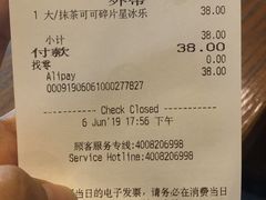 账单-星巴克(佛山南海万科店)