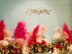-蜜桃花开·中西融合菜E&W(南长街店)
