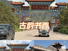 -阎锡山故居
