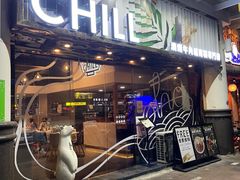 门面-CHILL Pho澳洲牛肉越南粉(佛山顺德万象汇店)