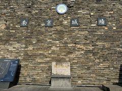 -南京城墙景区